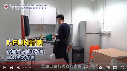 CRSSC I-FUN Programme - Bang Bang Robot (a YouTube video in Cantonese)